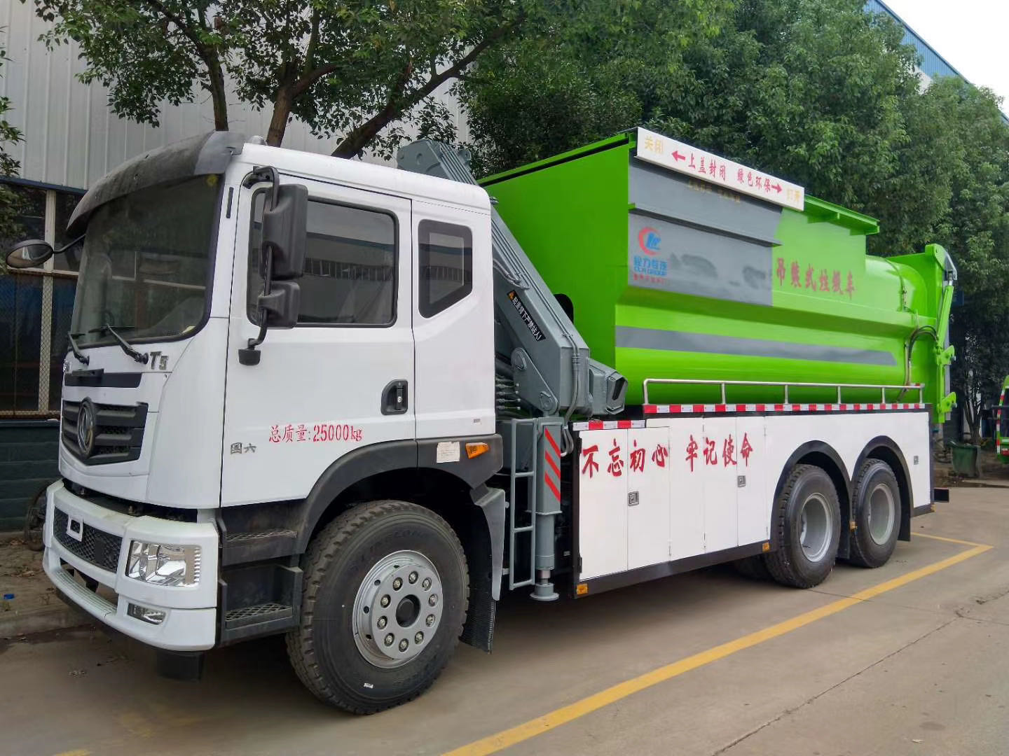 T5國六吊裝掛桶垃圾車，地坑式垃圾桶，密封無泄露，安全，高效，環(huán)保！