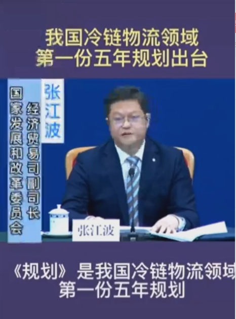 冷鏈行業(yè)的春天來(lái)了，冷鏈物流全落地規(guī)劃