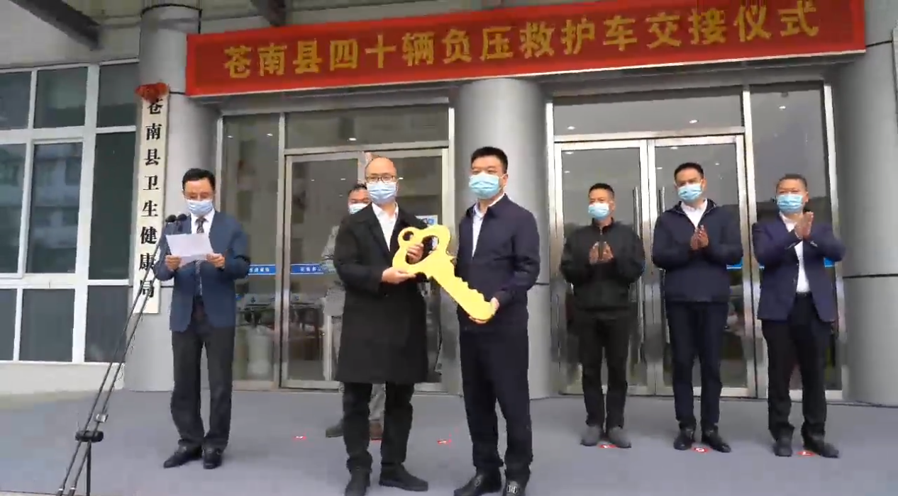 程力交付蒼南40輛負壓救護車，助力疫情防控“加速跑”