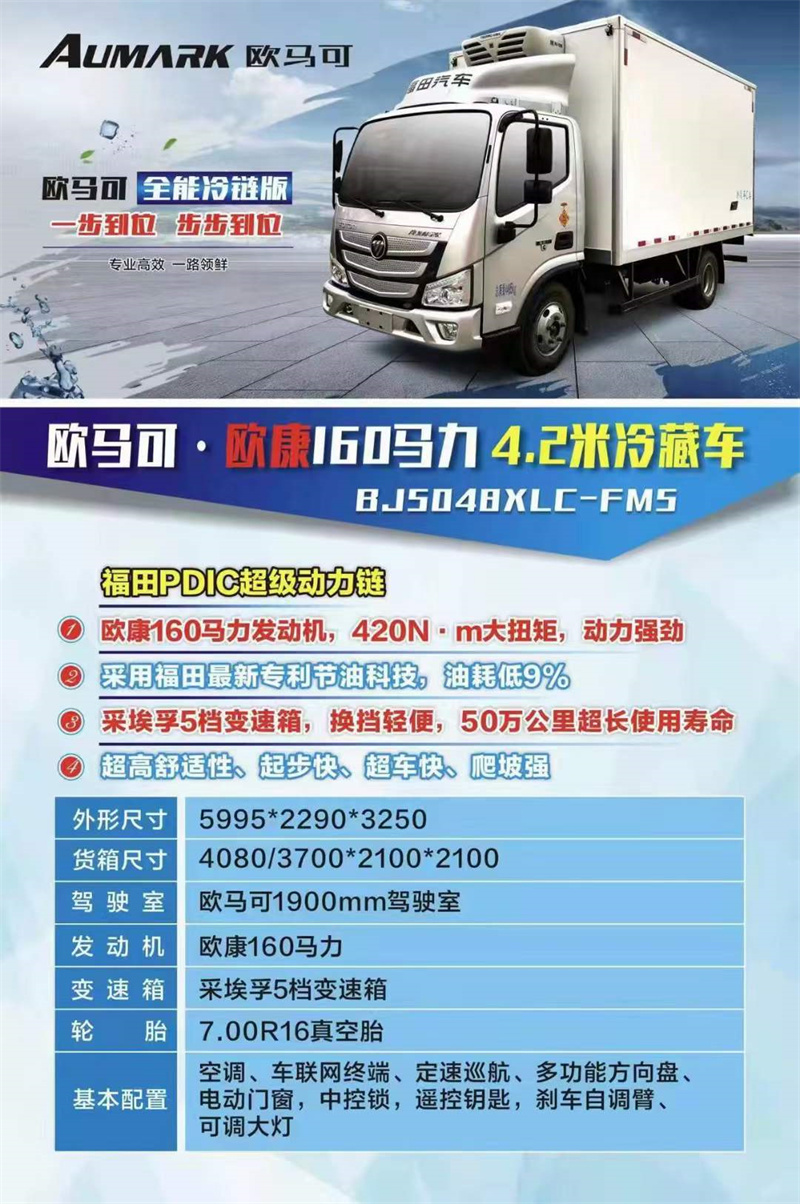 0首付冷藏車現(xiàn)車供應(yīng)，隨提隨走，送貨上門