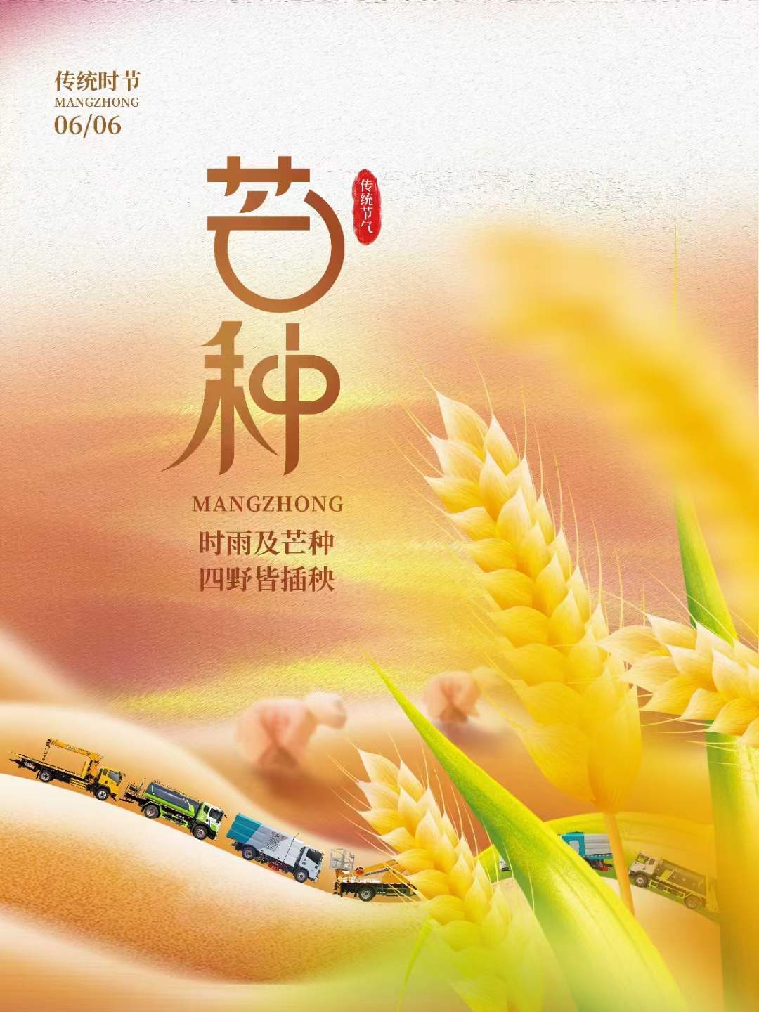 今日芒種，種下理想程力汽車向100億出發(fā)