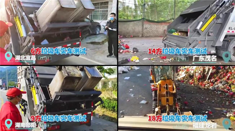 程力集團(tuán)進(jìn)行全國(guó)壓縮垃圾車實(shí)車測(cè)試自我挑戰(zhàn)