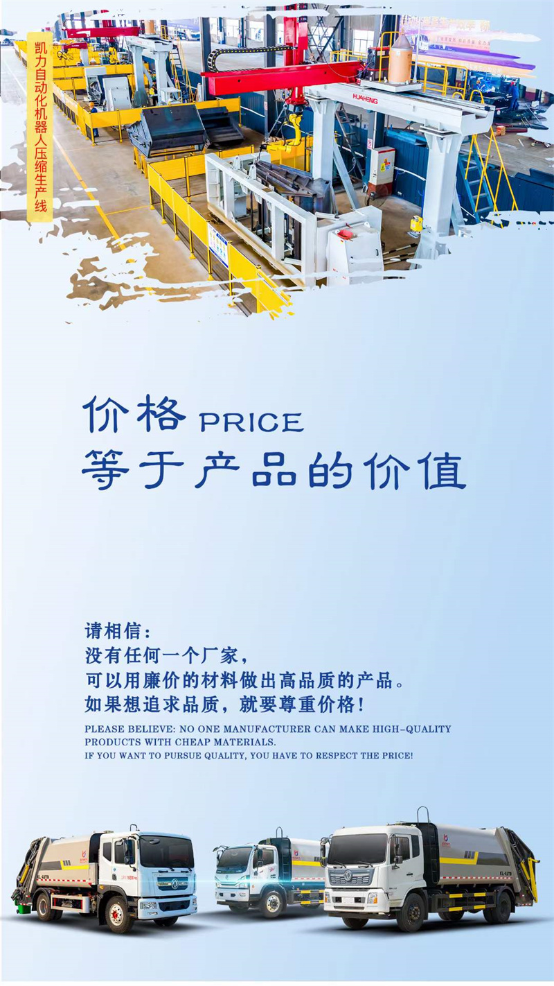 程力集團(tuán)專用汽車價(jià)格，等于產(chǎn)品的價(jià)值